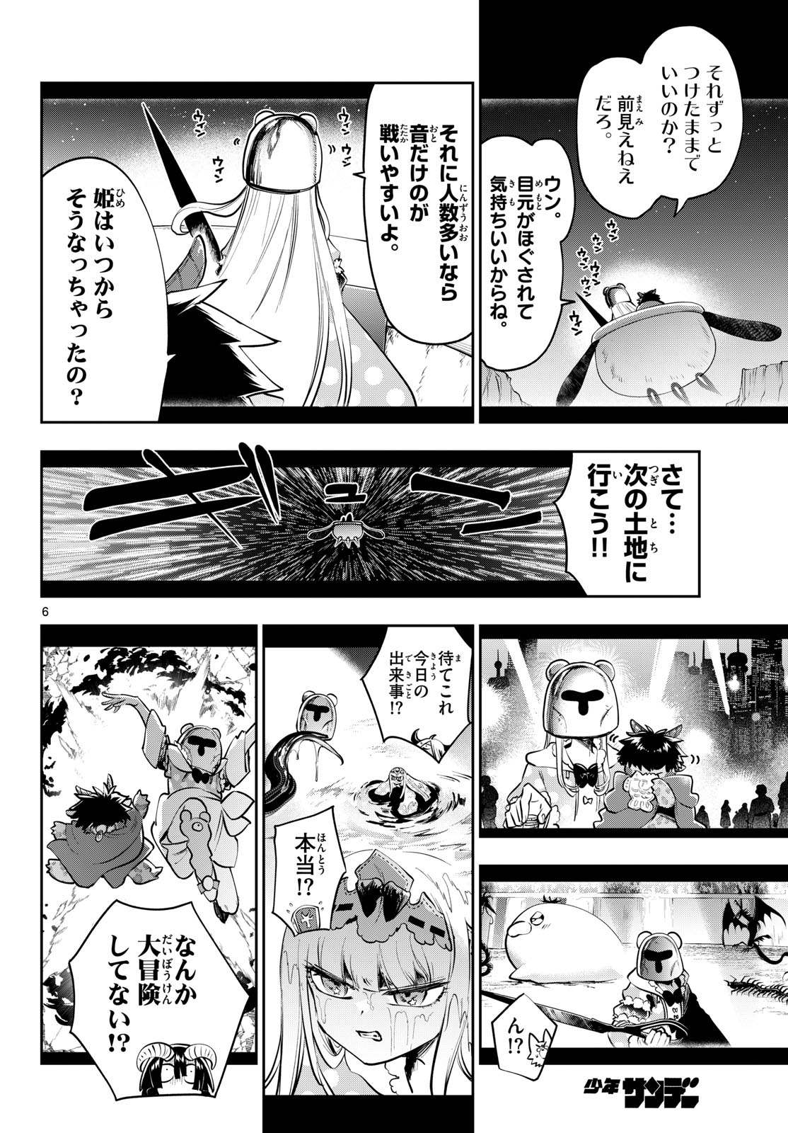 Sleepy Princess in the Demon Castle (Manga) Chap 455 - Pic 6