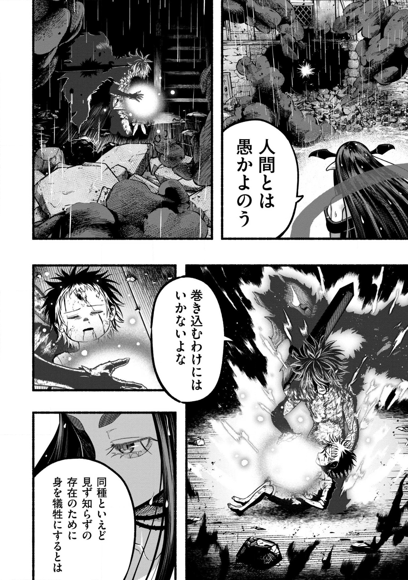 RYUU TO AYUMU NARIAGARI BOUKENSHA-DOU Chap 42.1 - Pic 4