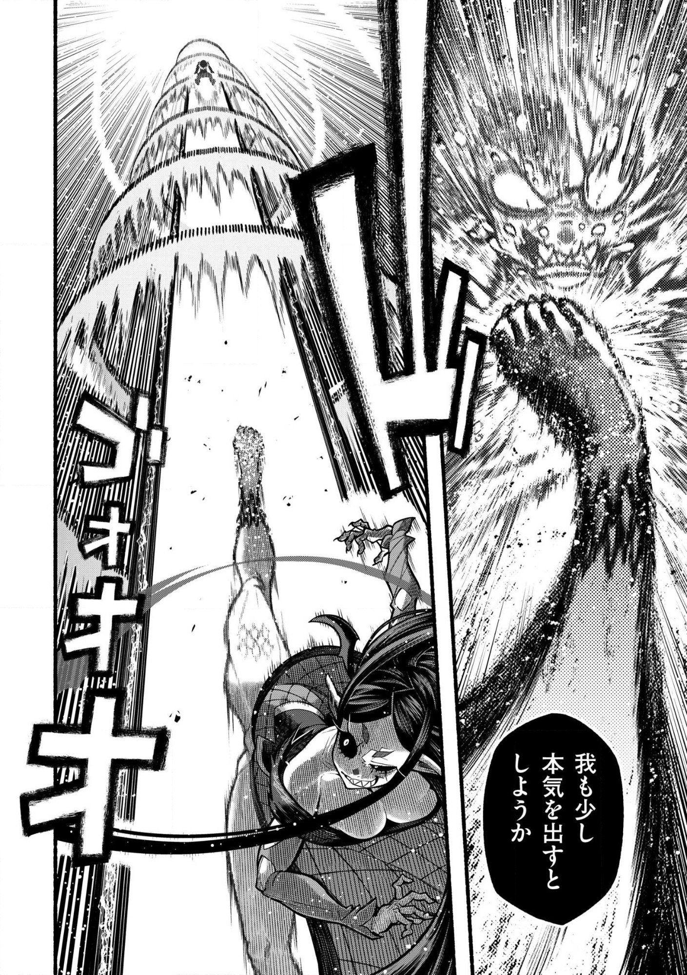 RYUU TO AYUMU NARIAGARI BOUKENSHA-DOU Chap 42.1 - Pic 16