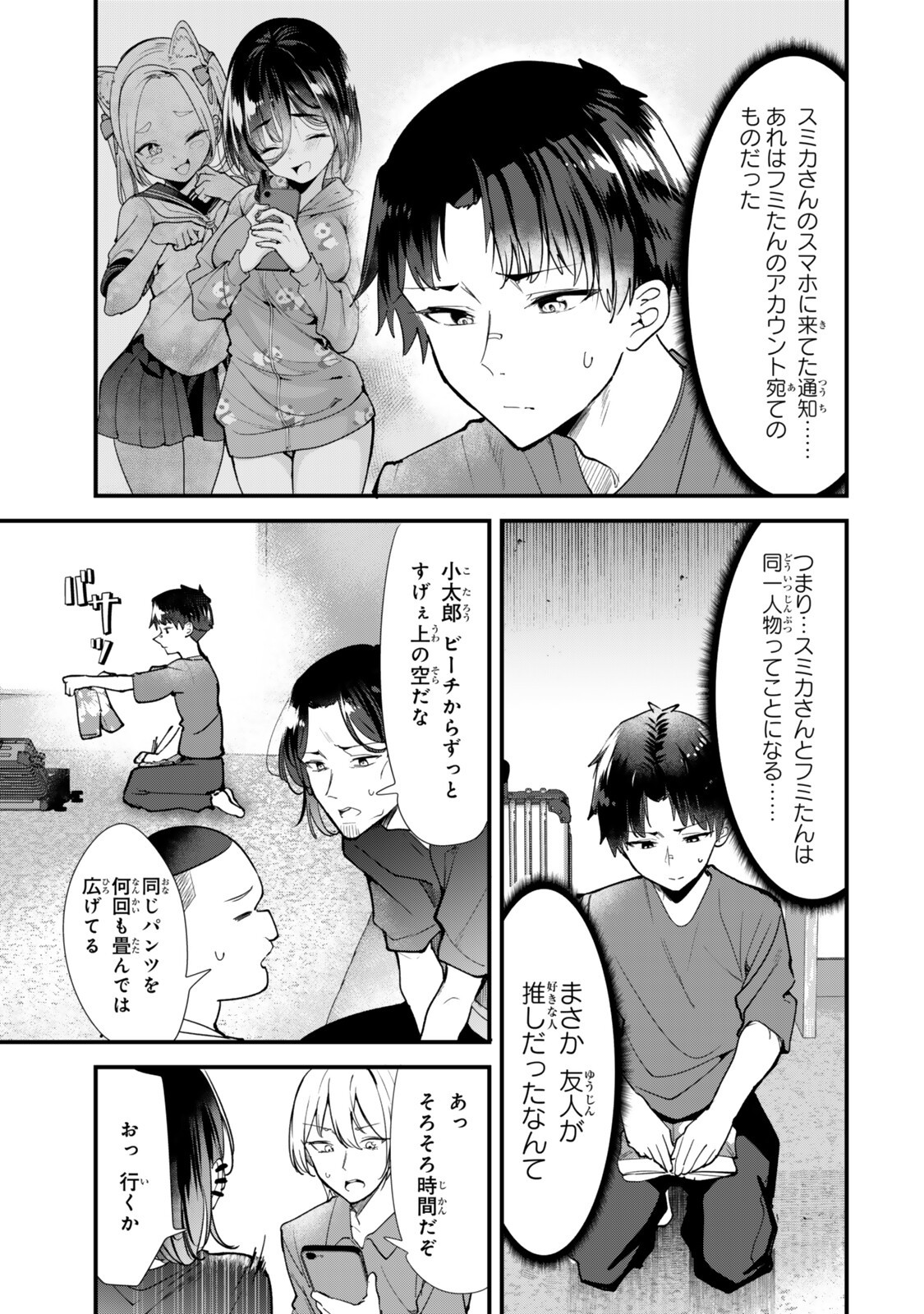 WHEN TRYING TO GET BACK AT THE HOMETOWN BULLIES, ANOTHER BATTLE BEGAN Chap 89.1 - Pic 1