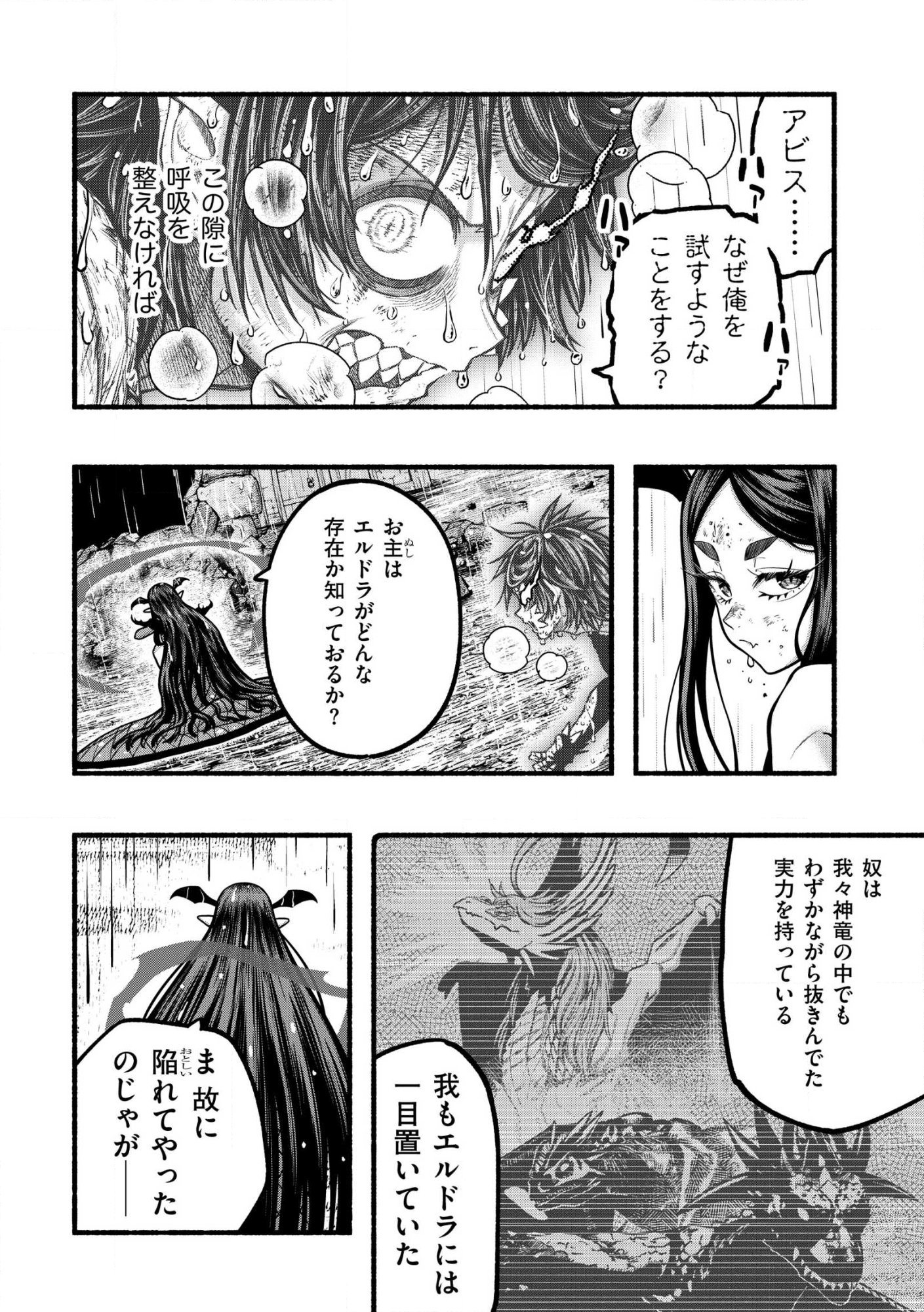 RYUU TO AYUMU NARIAGARI BOUKENSHA-DOU Chap 42.1 - Pic 14