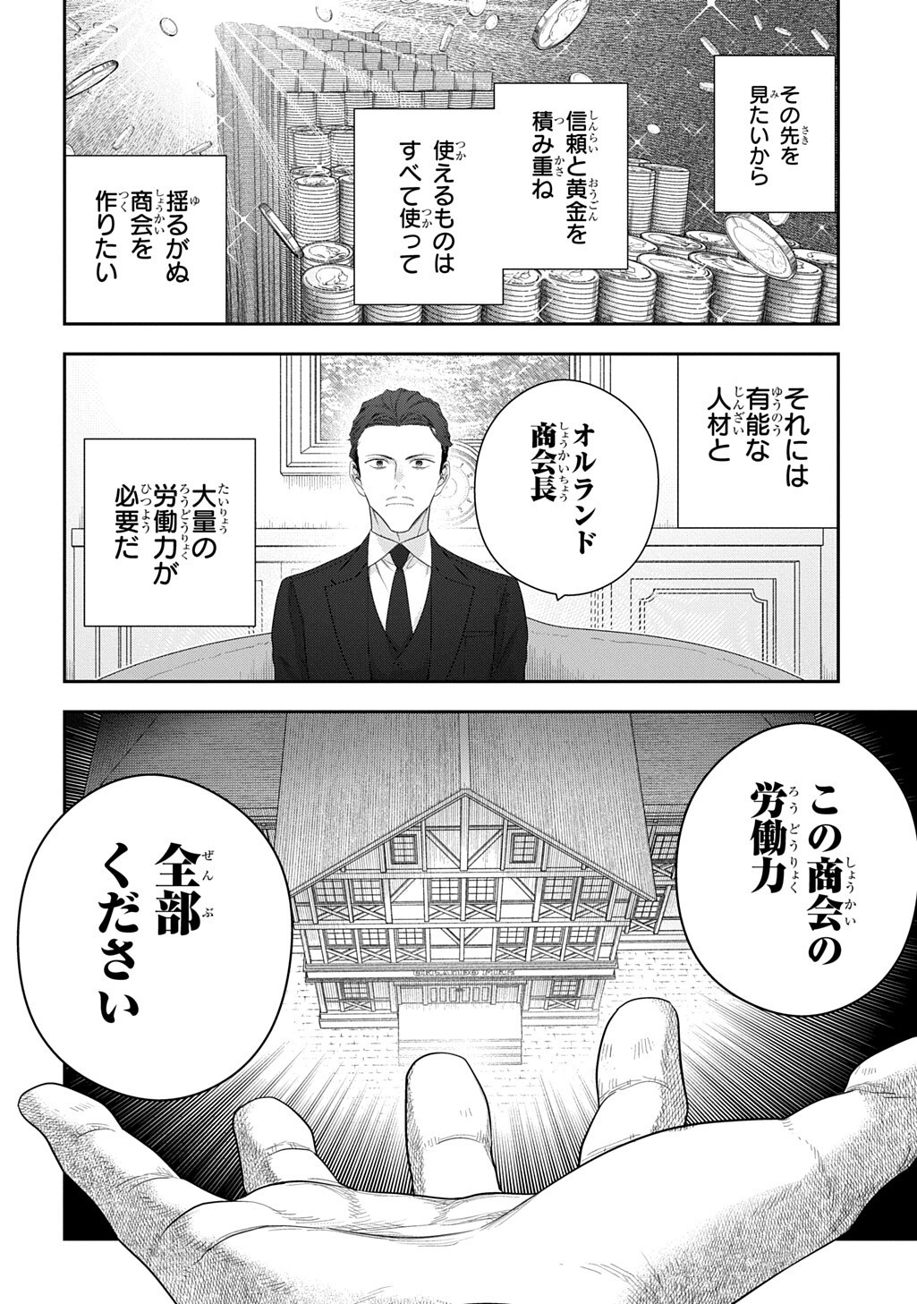 MADOUGUSHI DAHLIA WA UTSUMUKANAI - DAHLIYA WILTS NO MORE - RAW Chap 56.2 - Pic 6