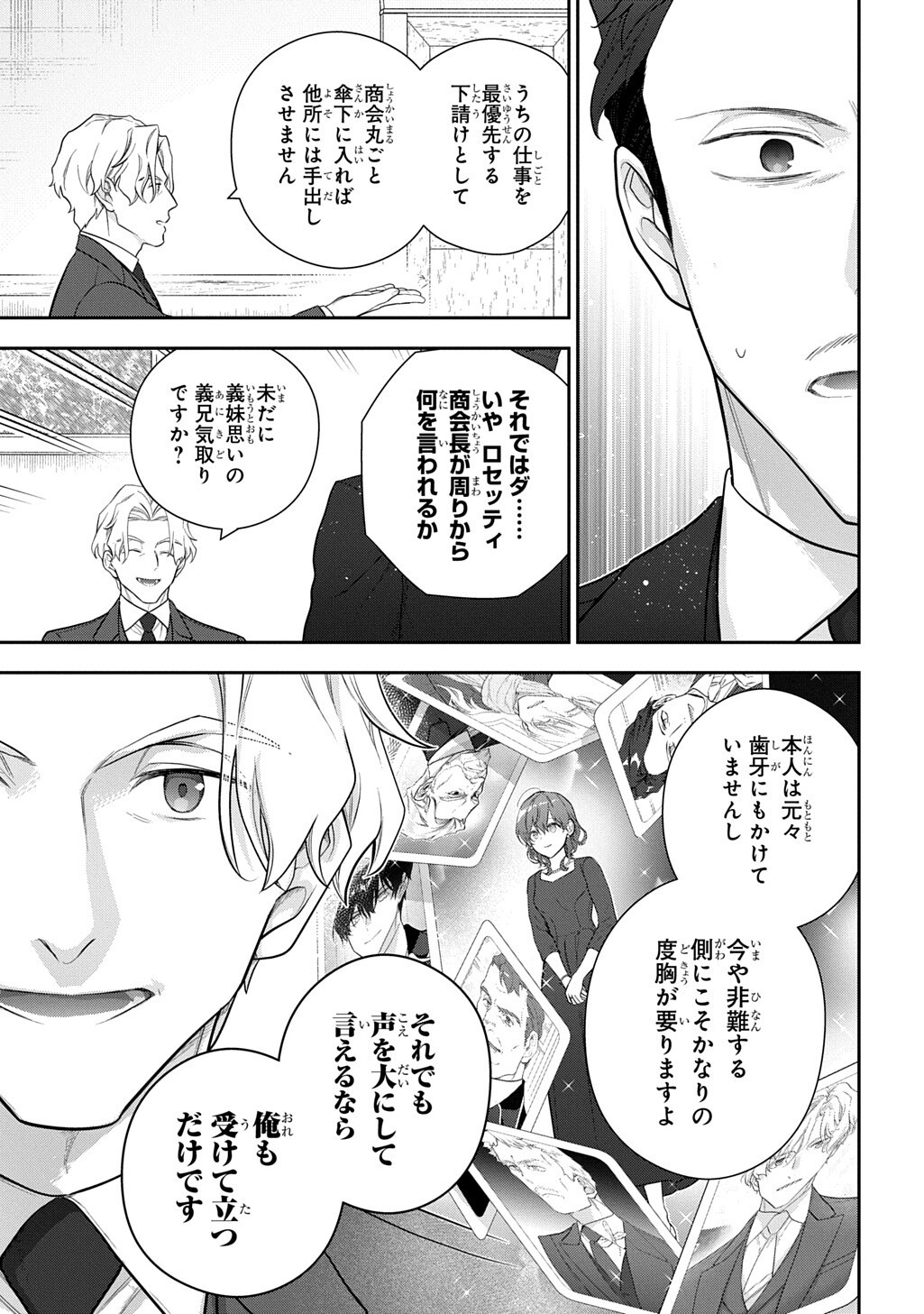 MADOUGUSHI DAHLIA WA UTSUMUKANAI - DAHLIYA WILTS NO MORE - RAW Chap 56.2 - Pic 7