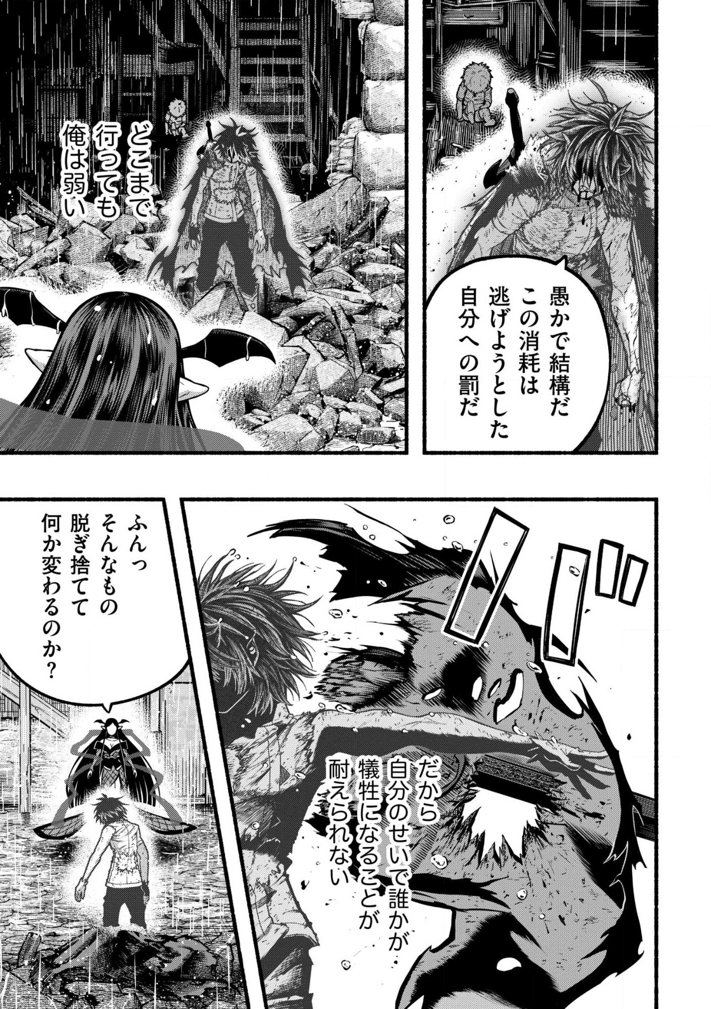 RYUU TO AYUMU NARIAGARI BOUKENSHA-DOU Chap 42.1 - Pic 5