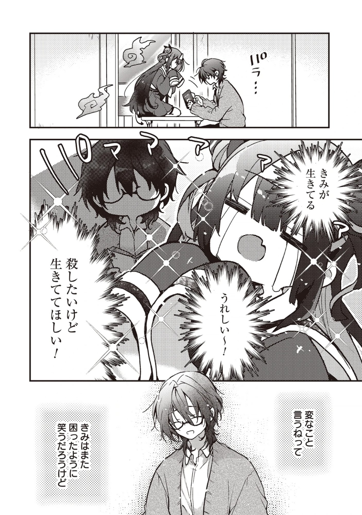 Decorate Decoration Chap 3.1 - Pic 2