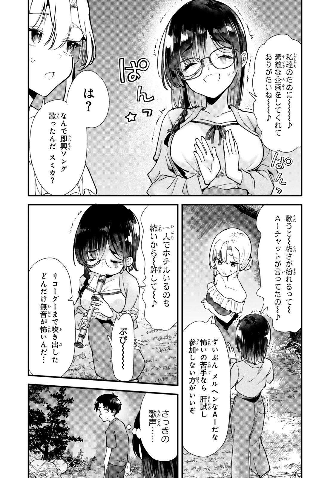 WHEN TRYING TO GET BACK AT THE HOMETOWN BULLIES, ANOTHER BATTLE BEGAN Chap 89.1 - Pic 4
