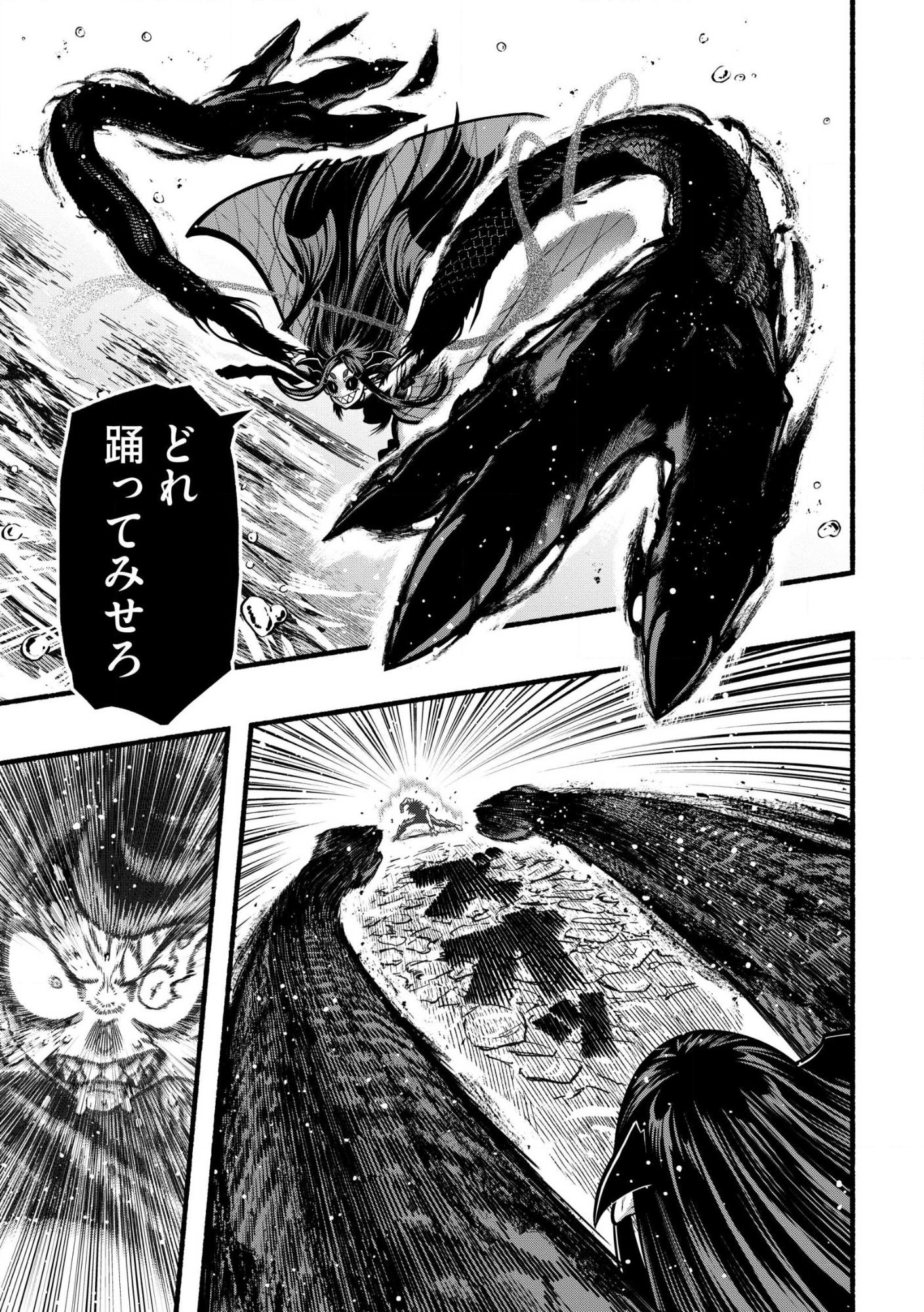 RYUU TO AYUMU NARIAGARI BOUKENSHA-DOU Chap 42.1 - Pic 9