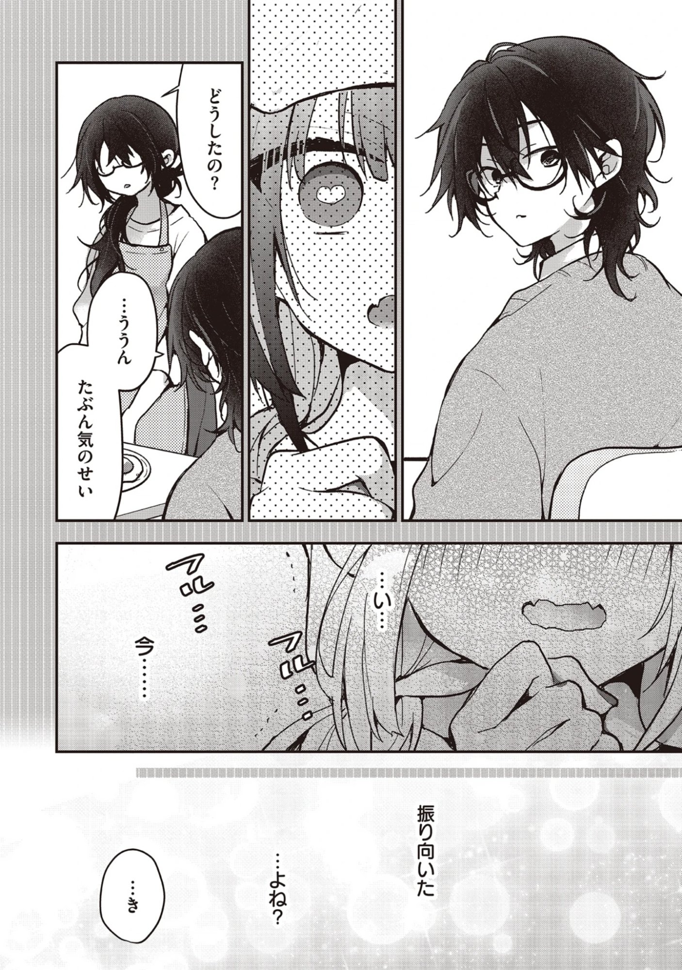Decorate Decoration Chap 3.1 - Pic 16