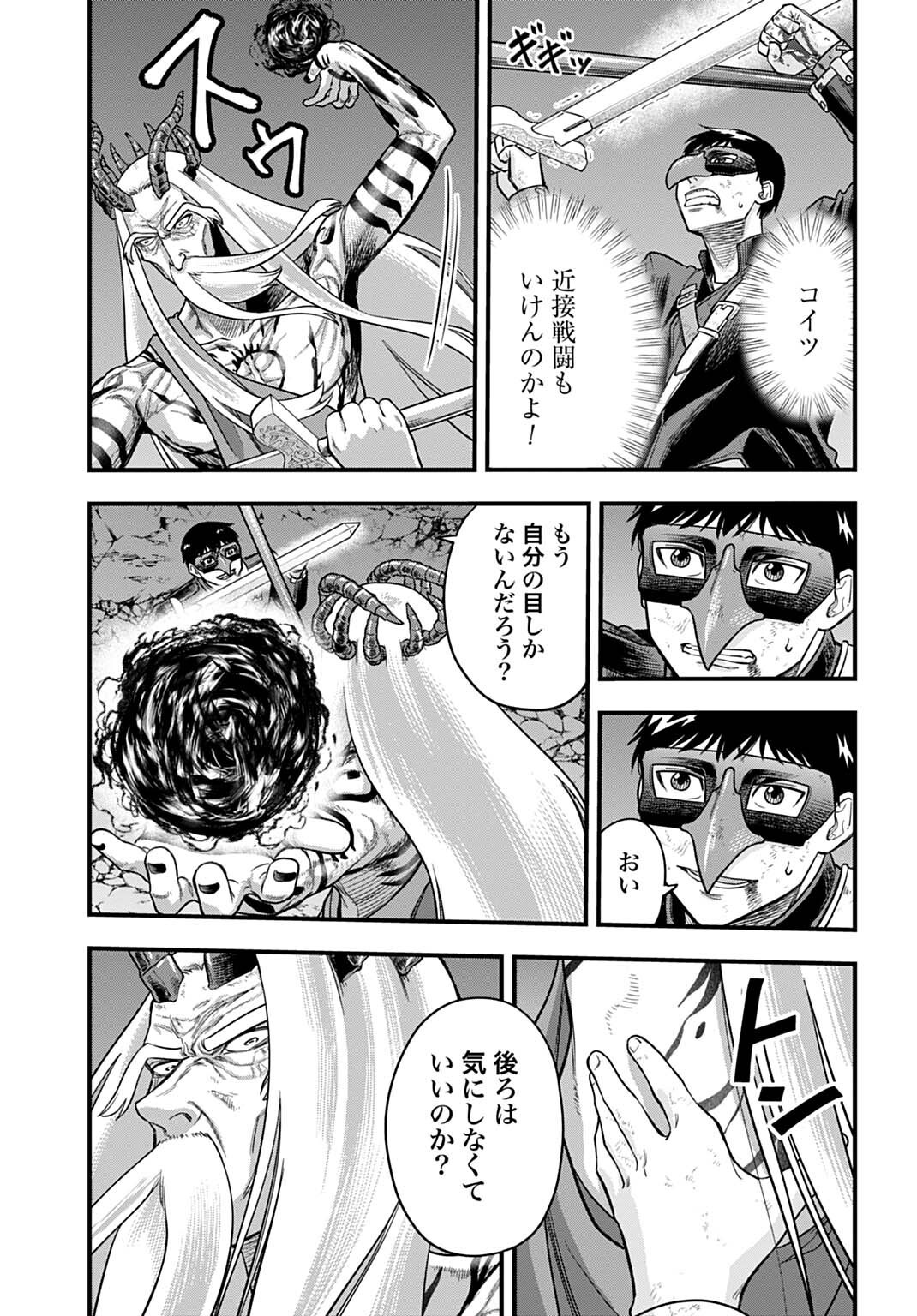 OCHIKOBORE TENISHA, SUBETE WO UBAU HACKING SKILL DE SAIKYOU NI NARIAGARU ~SAIKYOU STATUS MO SAIKYOU SKILL MO, FURETA DAKE DE ORE NO MONODESU~ Chap 36 - Pic 15