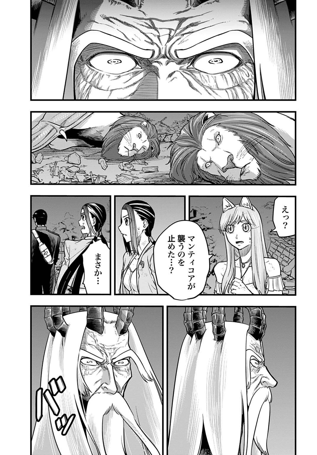 OCHIKOBORE TENISHA, SUBETE WO UBAU HACKING SKILL DE SAIKYOU NI NARIAGARU ~SAIKYOU STATUS MO SAIKYOU SKILL MO, FURETA DAKE DE ORE NO MONODESU~ Chap 36 - Pic 7