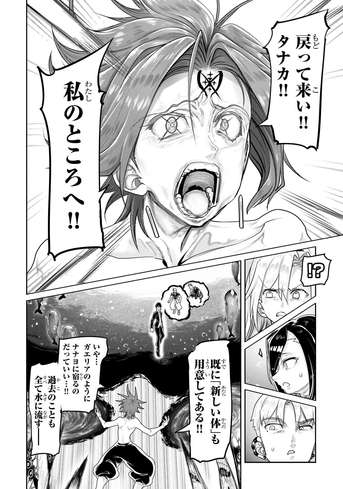THE HALF-BLOOD ORC IN THE BLENDED WORLD Chap 93 - Pic 2