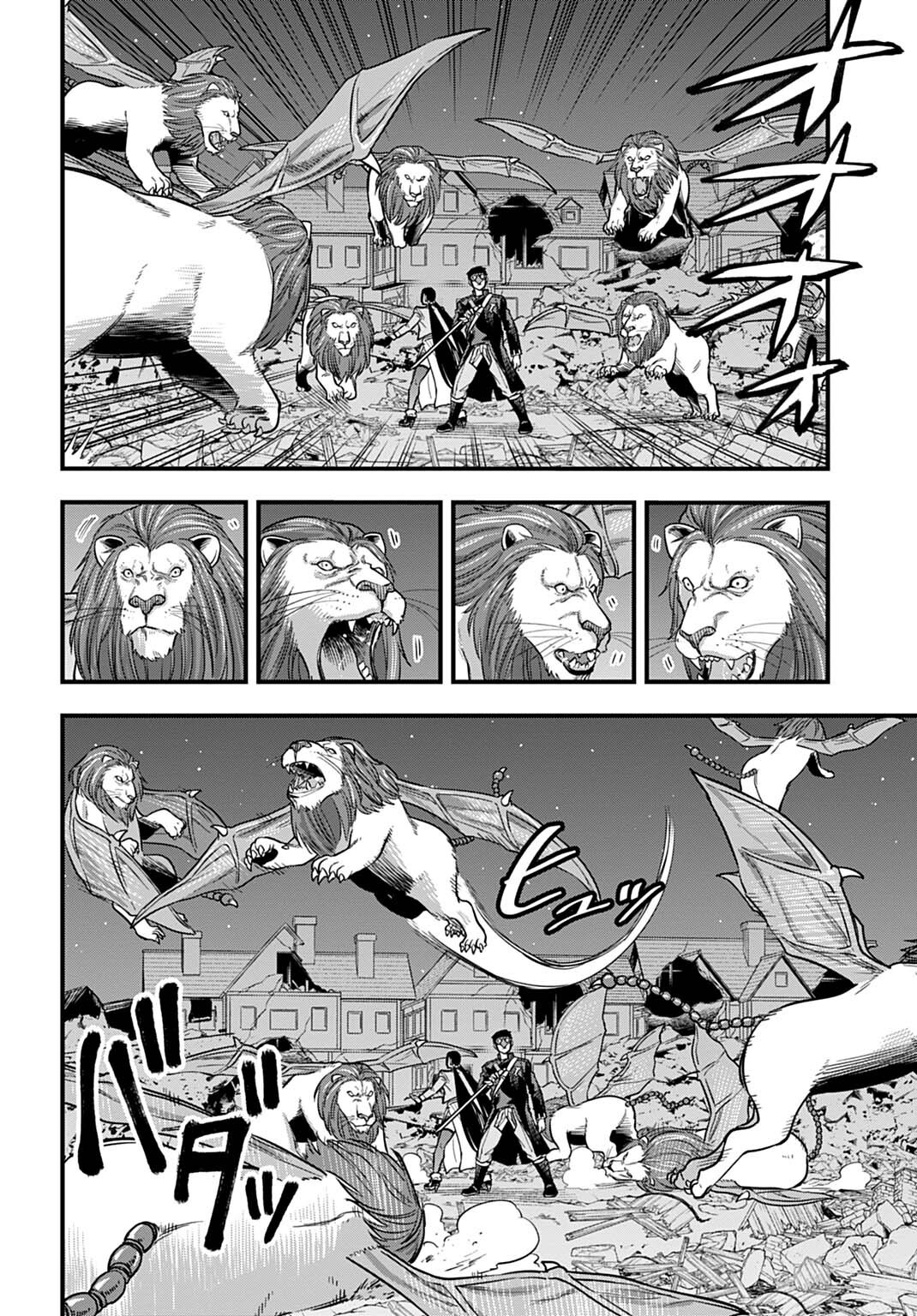 OCHIKOBORE TENISHA, SUBETE WO UBAU HACKING SKILL DE SAIKYOU NI NARIAGARU ~SAIKYOU STATUS MO SAIKYOU SKILL MO, FURETA DAKE DE ORE NO MONODESU~ Chap 36 - Pic 6