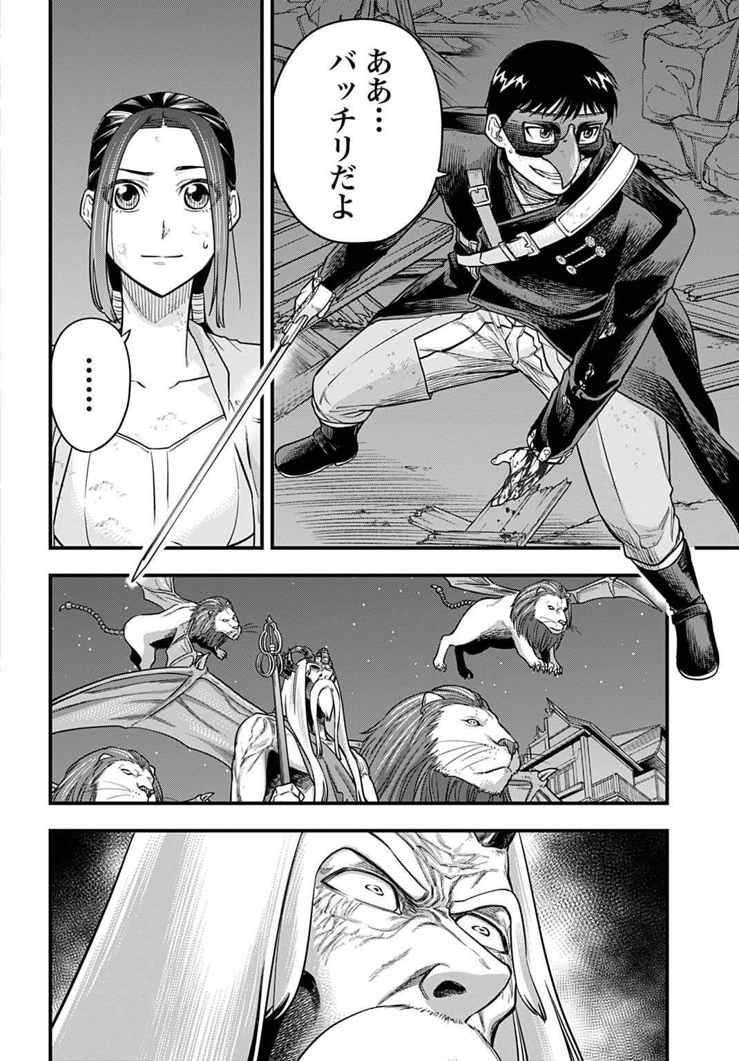 OCHIKOBORE TENISHA, SUBETE WO UBAU HACKING SKILL DE SAIKYOU NI NARIAGARU ~SAIKYOU STATUS MO SAIKYOU SKILL MO, FURETA DAKE DE ORE NO MONODESU~ Chap 36 - Pic 4