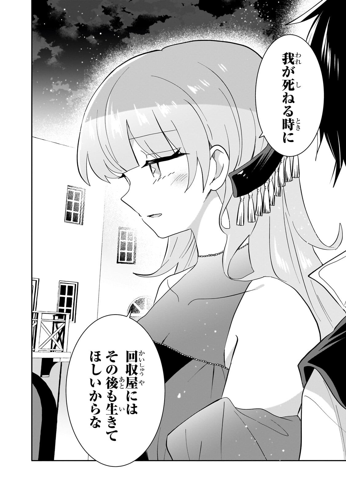IRANAI SKILL KAITORIMASU Chap 24.3 - Pic 9