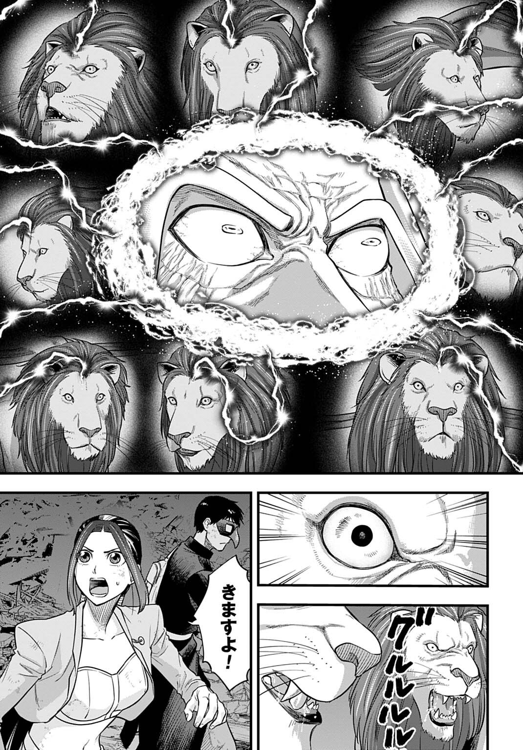 OCHIKOBORE TENISHA, SUBETE WO UBAU HACKING SKILL DE SAIKYOU NI NARIAGARU ~SAIKYOU STATUS MO SAIKYOU SKILL MO, FURETA DAKE DE ORE NO MONODESU~ Chap 36 - Pic 5