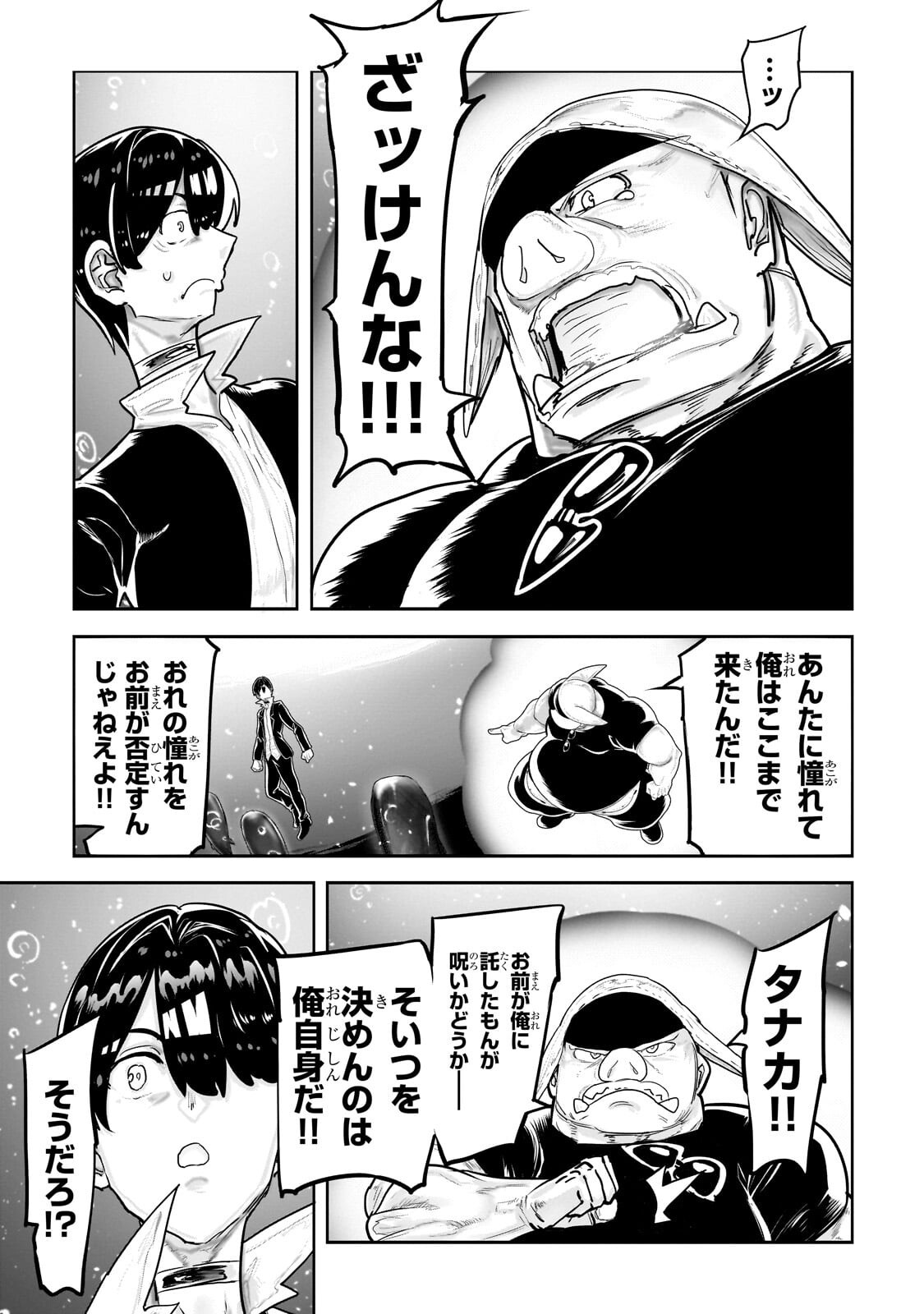 THE HALF-BLOOD ORC IN THE BLENDED WORLD Chap 93 - Pic 9