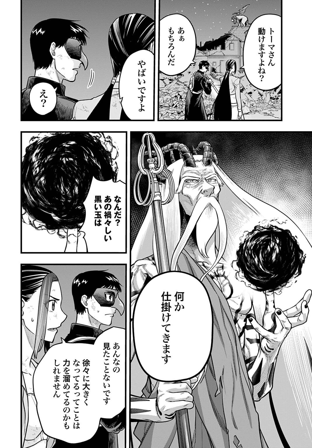 OCHIKOBORE TENISHA, SUBETE WO UBAU HACKING SKILL DE SAIKYOU NI NARIAGARU ~SAIKYOU STATUS MO SAIKYOU SKILL MO, FURETA DAKE DE ORE NO MONODESU~ Chap 36 - Pic 10