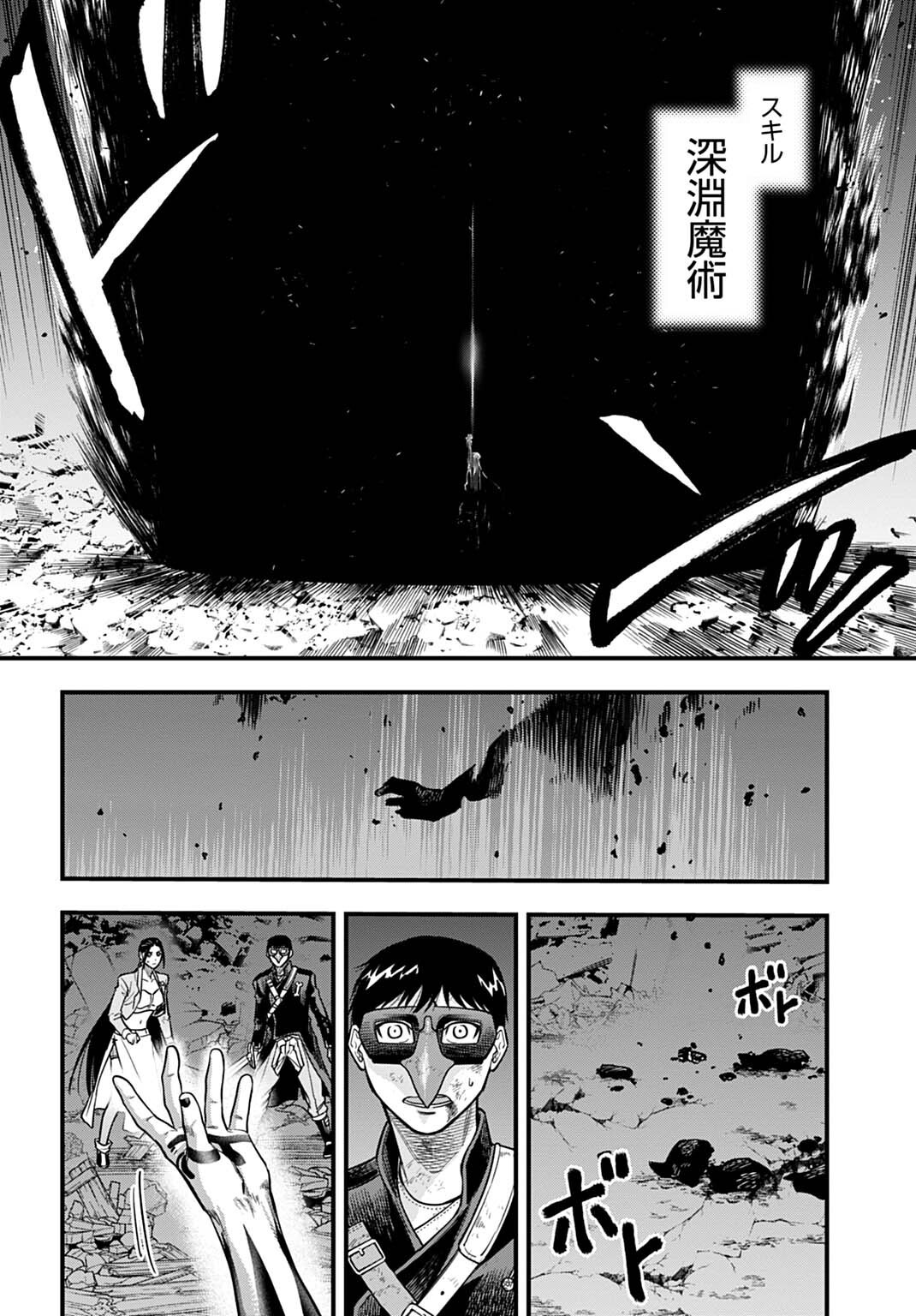 OCHIKOBORE TENISHA, SUBETE WO UBAU HACKING SKILL DE SAIKYOU NI NARIAGARU ~SAIKYOU STATUS MO SAIKYOU SKILL MO, FURETA DAKE DE ORE NO MONODESU~ Chap 36 - Pic 12