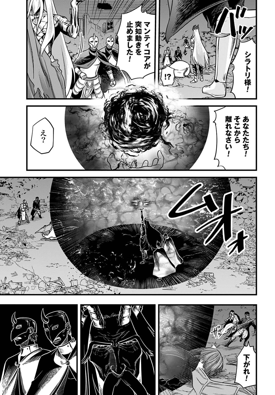 OCHIKOBORE TENISHA, SUBETE WO UBAU HACKING SKILL DE SAIKYOU NI NARIAGARU ~SAIKYOU STATUS MO SAIKYOU SKILL MO, FURETA DAKE DE ORE NO MONODESU~ Chap 36 - Pic 11