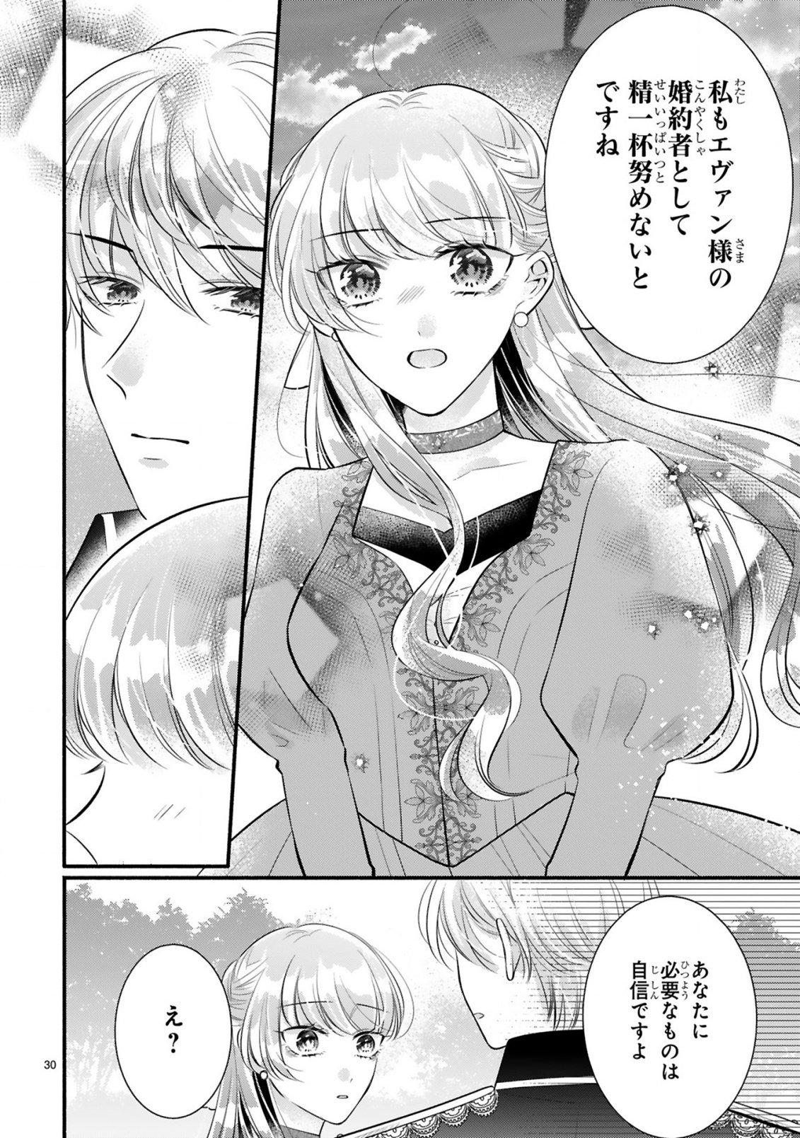 KISEI JIJITSU KARA HAJIMARU KONYAKU SEIKATSU: DOKUZETSU KOUSHAKU-SAMA WA ITSUWARI AKUJO WO DOKUAI SURU Chap 3.2 - Pic 16