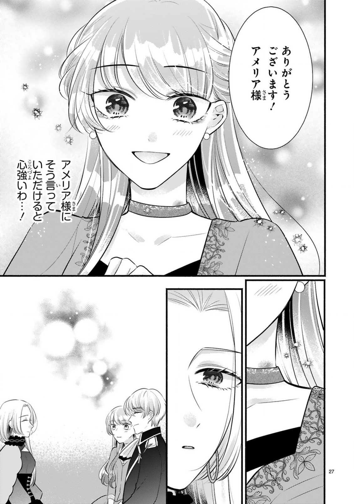 KISEI JIJITSU KARA HAJIMARU KONYAKU SEIKATSU: DOKUZETSU KOUSHAKU-SAMA WA ITSUWARI AKUJO WO DOKUAI SURU Chap 3.2 - Pic 13