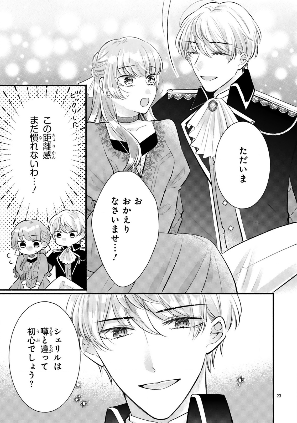 KISEI JIJITSU KARA HAJIMARU KONYAKU SEIKATSU: DOKUZETSU KOUSHAKU-SAMA WA ITSUWARI AKUJO WO DOKUAI SURU Chap 3.2 - Pic 9