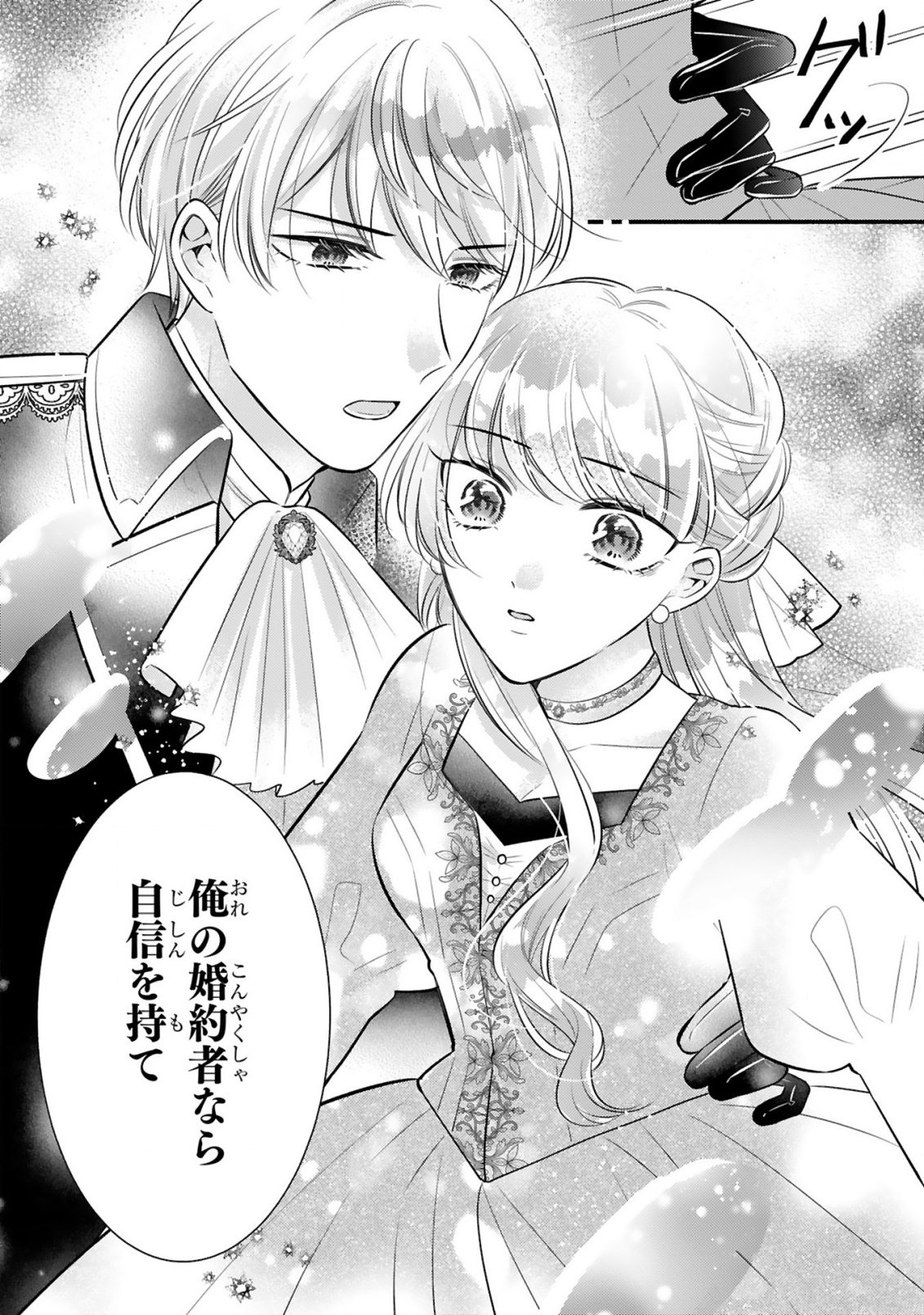 KISEI JIJITSU KARA HAJIMARU KONYAKU SEIKATSU: DOKUZETSU KOUSHAKU-SAMA WA ITSUWARI AKUJO WO DOKUAI SURU Chap 3.2 - Pic 17