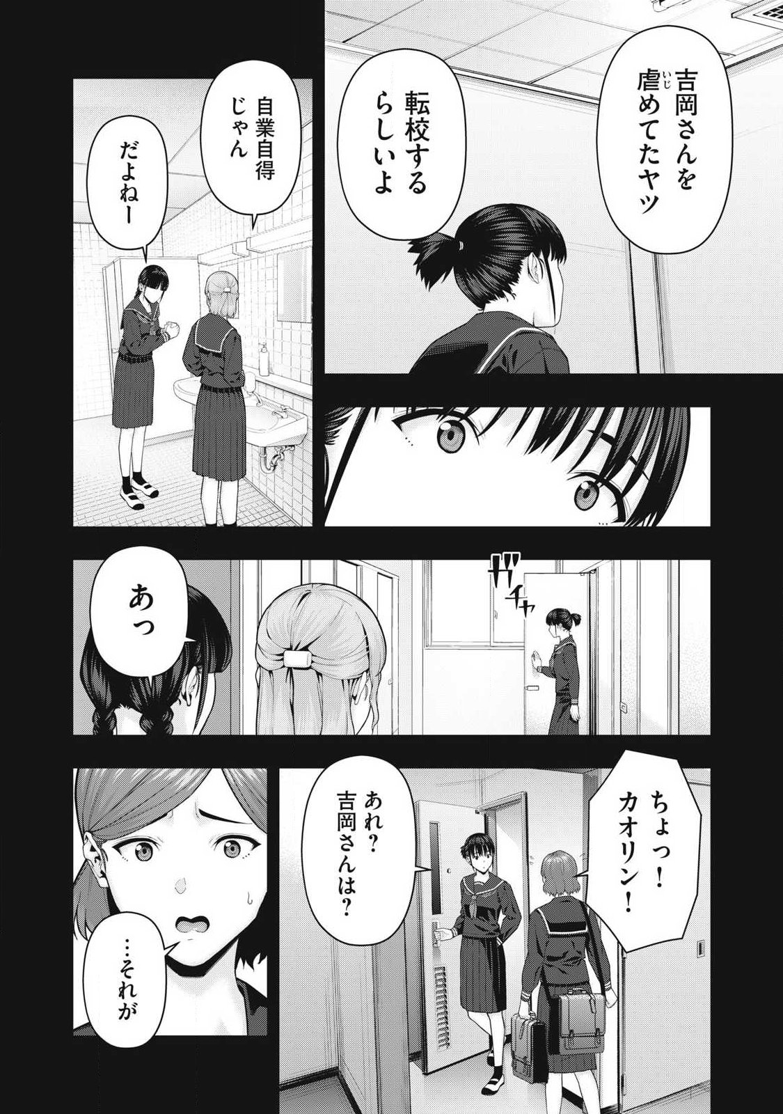 KANOJO NO TOMODACHI Chap 135 - Pic 2