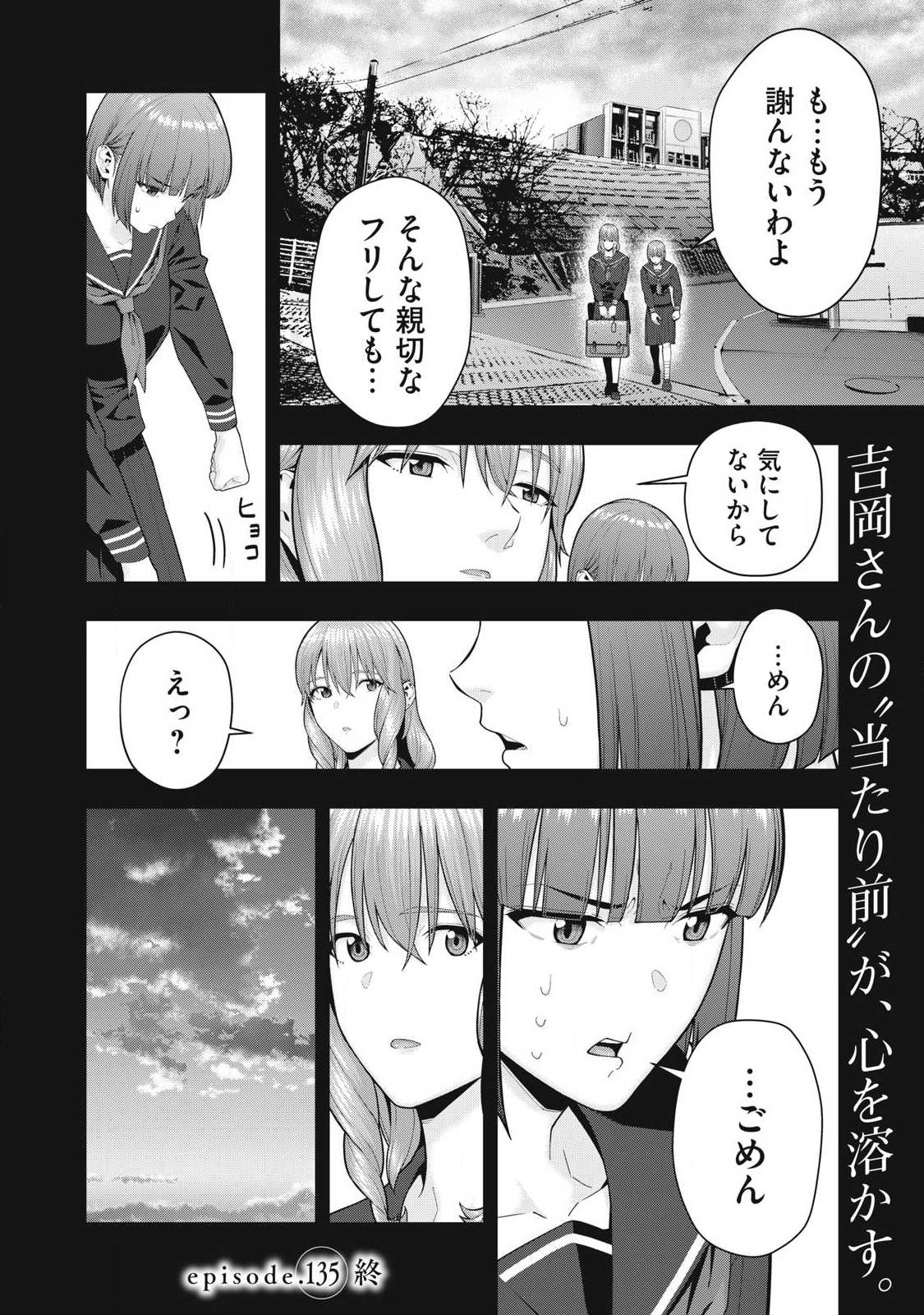 KANOJO NO TOMODACHI Chap 135 - Pic 8