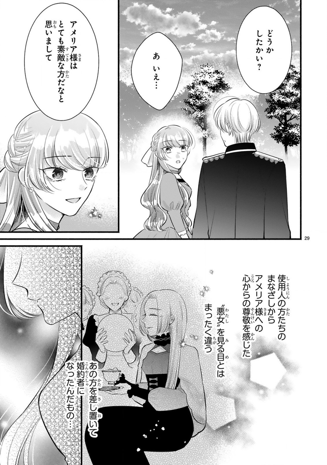 KISEI JIJITSU KARA HAJIMARU KONYAKU SEIKATSU: DOKUZETSU KOUSHAKU-SAMA WA ITSUWARI AKUJO WO DOKUAI SURU Chap 3.2 - Pic 15