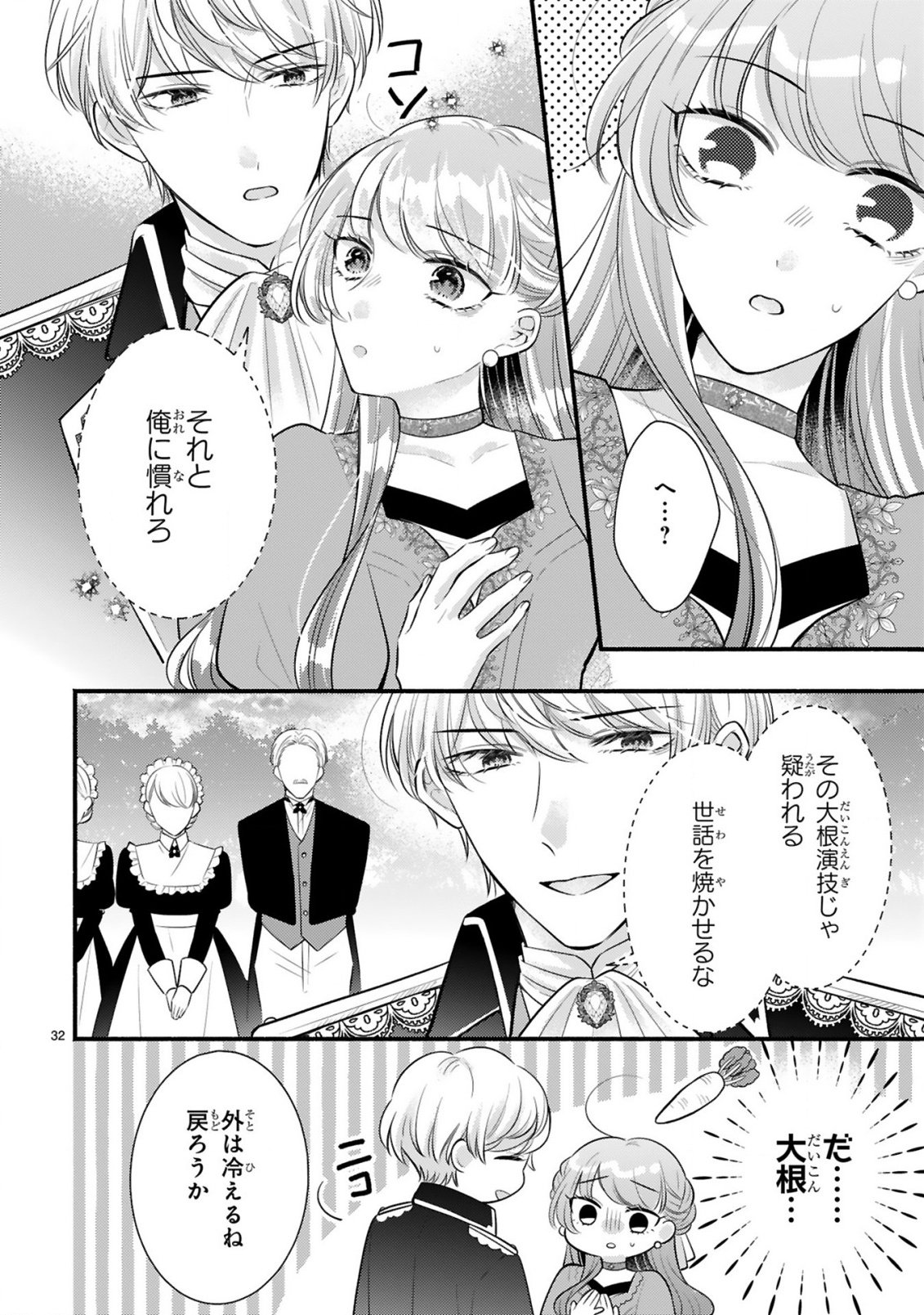 KISEI JIJITSU KARA HAJIMARU KONYAKU SEIKATSU: DOKUZETSU KOUSHAKU-SAMA WA ITSUWARI AKUJO WO DOKUAI SURU Chap 3.2 - Pic 18