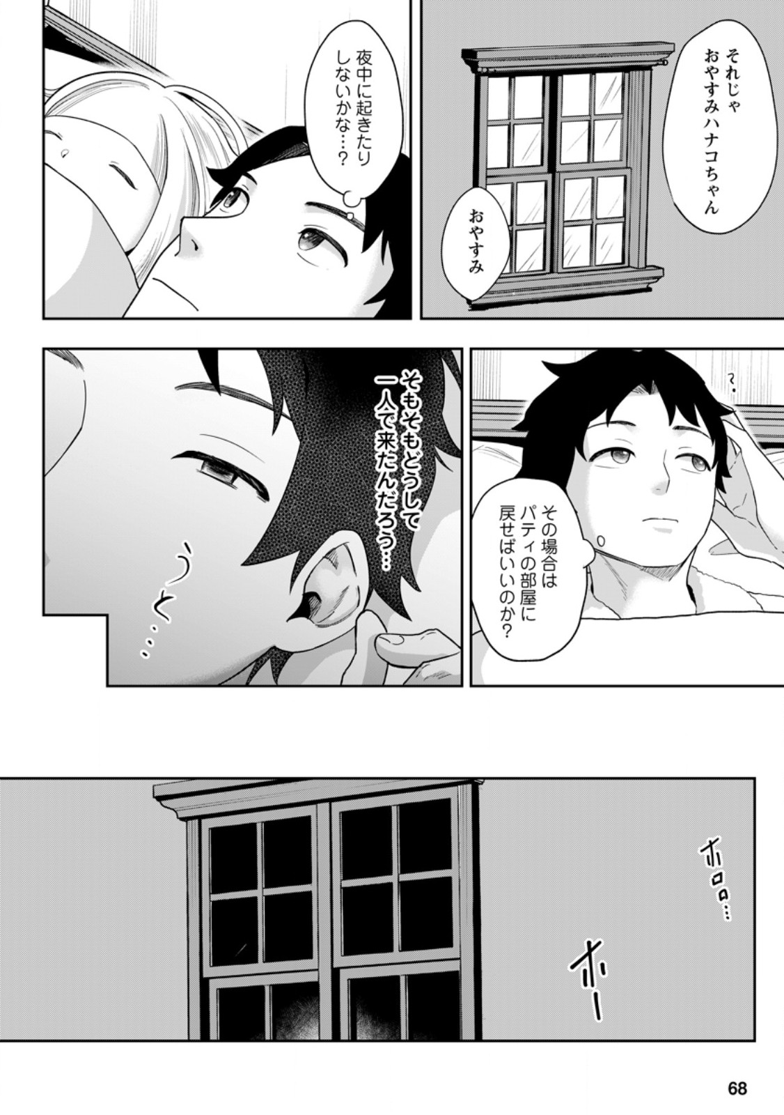 GAKUEN MONO NO OTOME GAME NO SEKAI NI TENSEI SHITA KEDO, CHEAT-MOCHI NO HAIKEI DANSHI SEITO DATTA YOU DESU Chap 53.1 - Pic 6