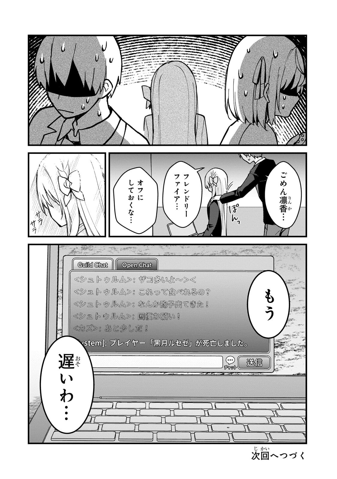 MY WIFE IN THE WEB GAME IS A POPULAR IDOL (MANGA) - RAW Chap 47.2 - Pic 10