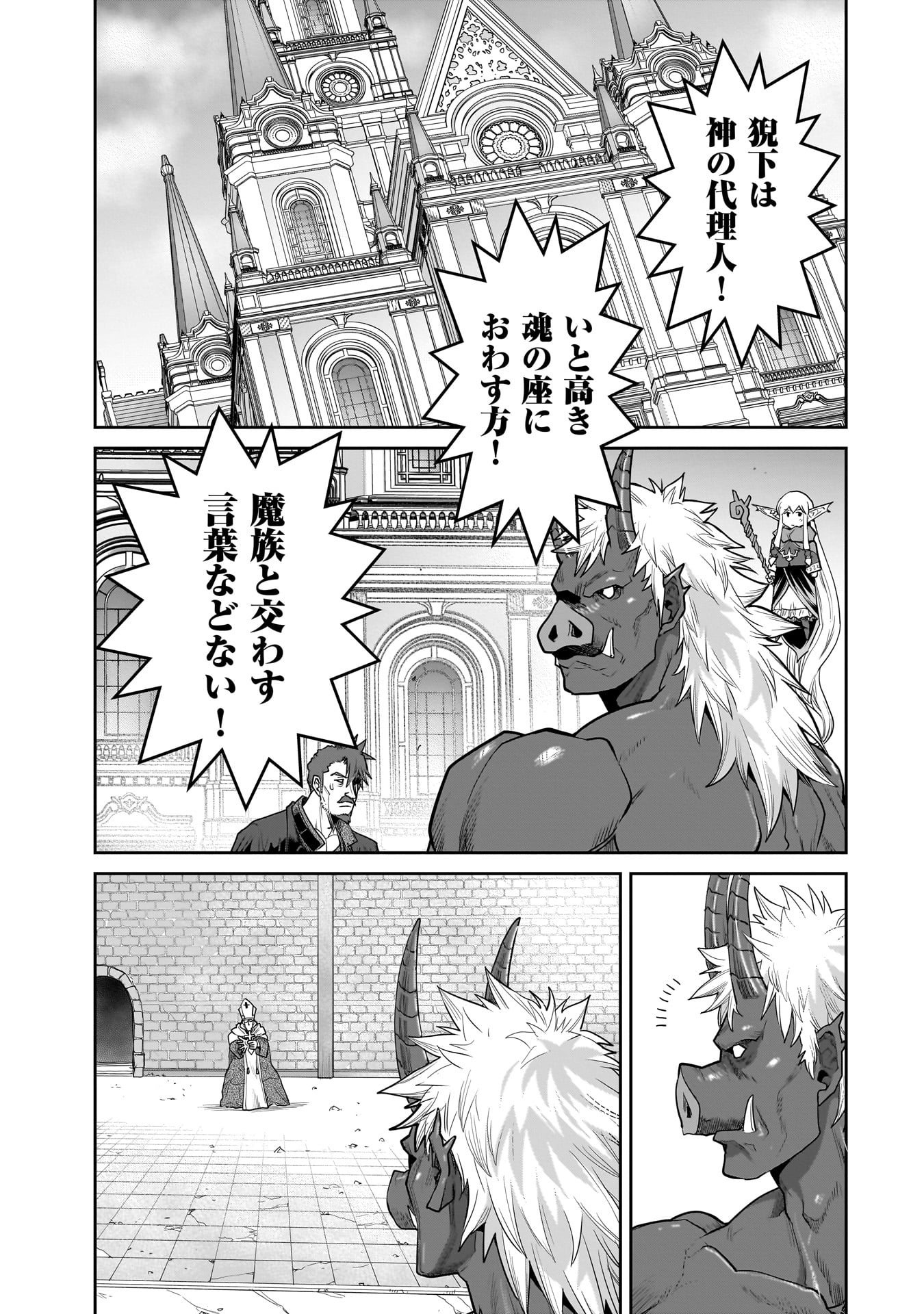 ORC WITH CHILD Chap 18.2 - Pic 1