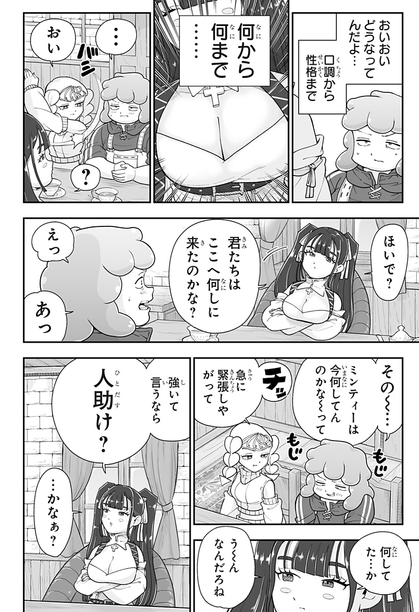 BUYOTOPIA Chap 24 - Pic 14