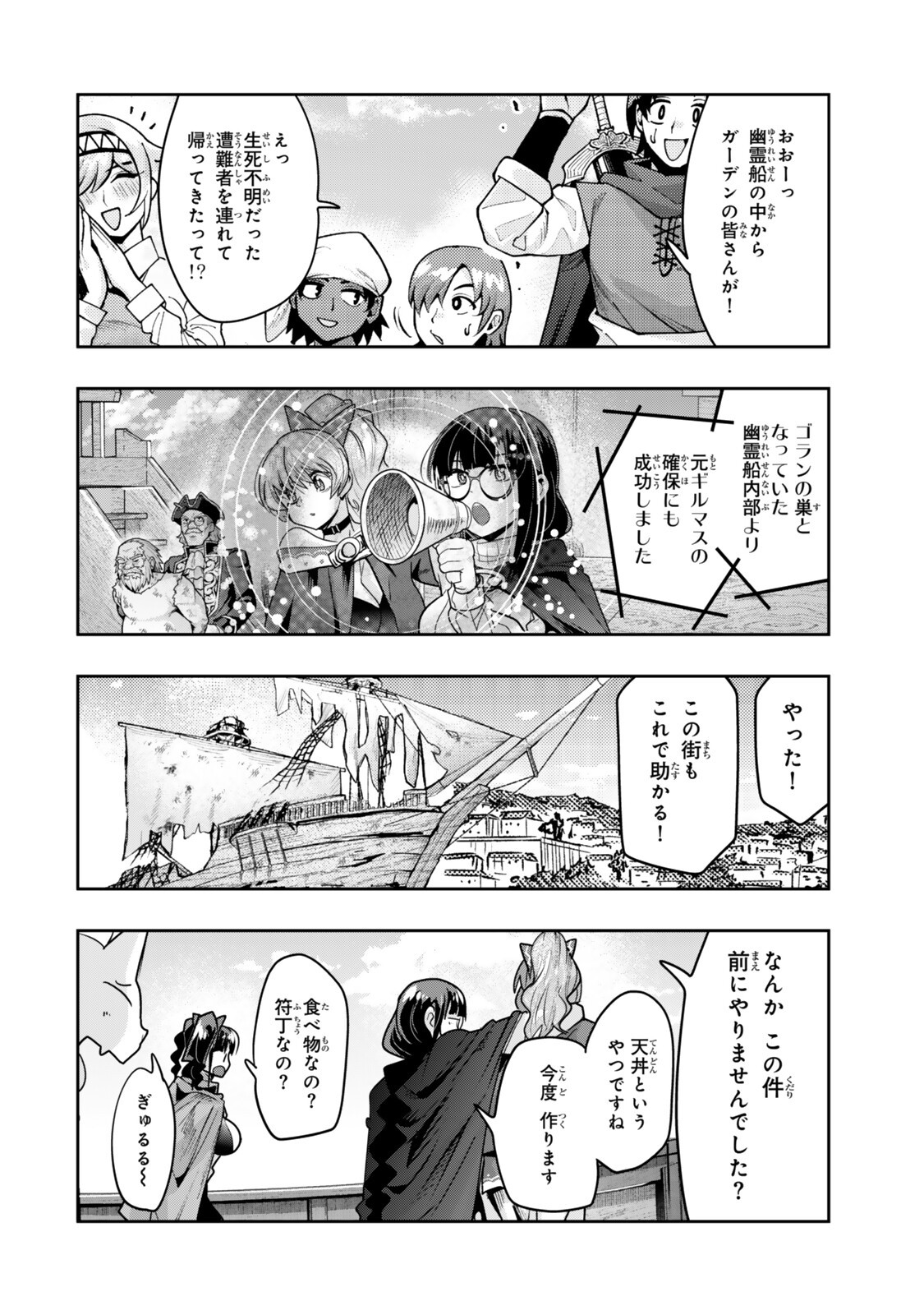 I DONT REALLY GET IT, BUT IT LOOKS LIKE I WAS REINCARNATED IN AN ANOTHER WORLD - RAW Chap 163 - Pic 14