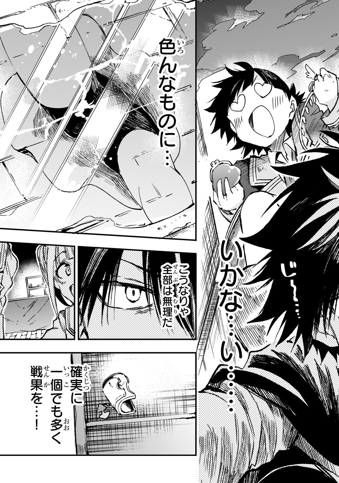 HITORIBOCCHI NO ISEKAI KOURYAKU - RAW Chap 337 - Pic 7