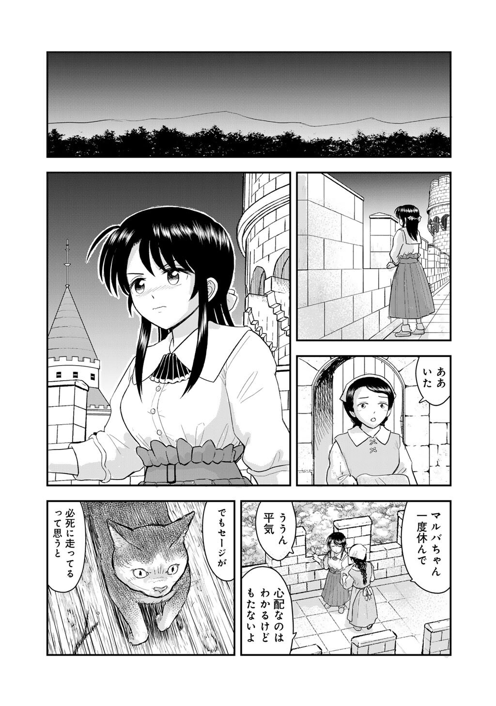OH GA NEKO NI NATTA Chap 16 - Pic 15