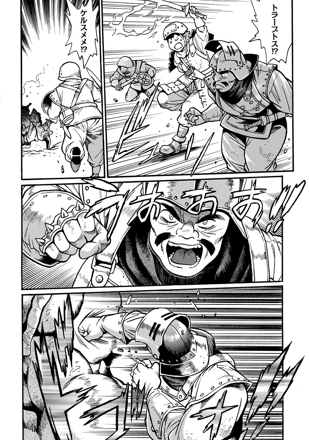ISEKAI KIMAGURE BURARI TABI - DOREI HAREM WO SOETE Chap 31 - Pic 8