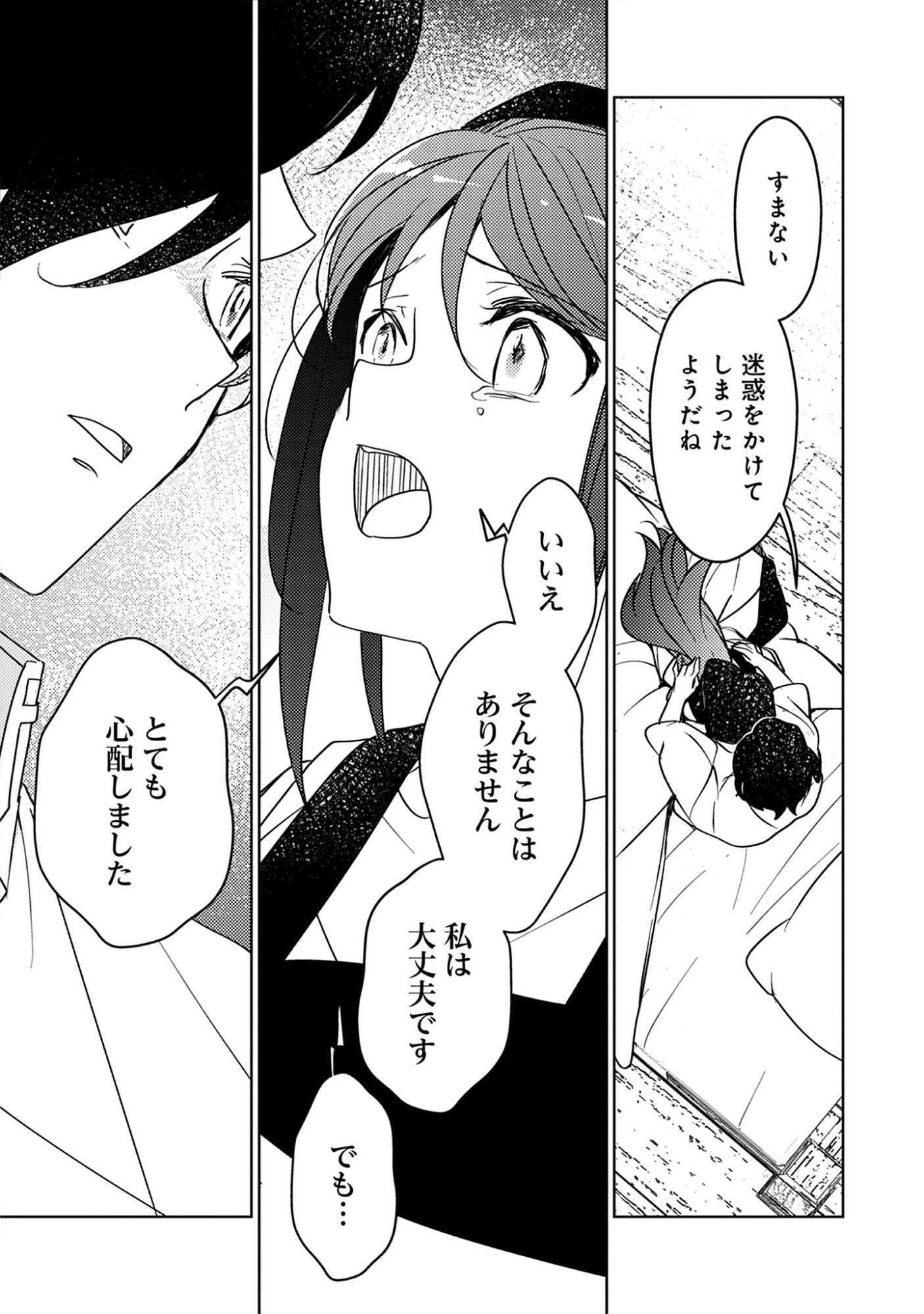 A Royal Rebound: Forget My Ex-Fiancé, I’m Being Pampered by the Prince! Chap 48 - Pic 3