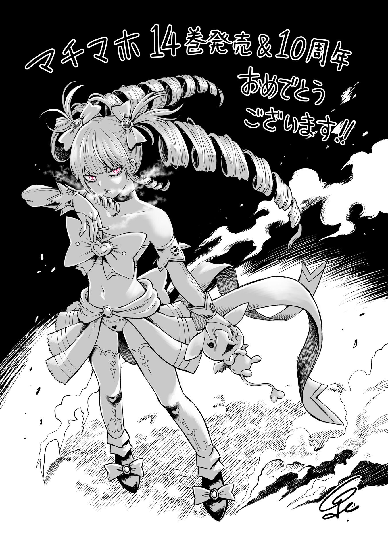 Mistaken Child Attempts to Become a Magical Girl Chap 148.6 - Pic 3