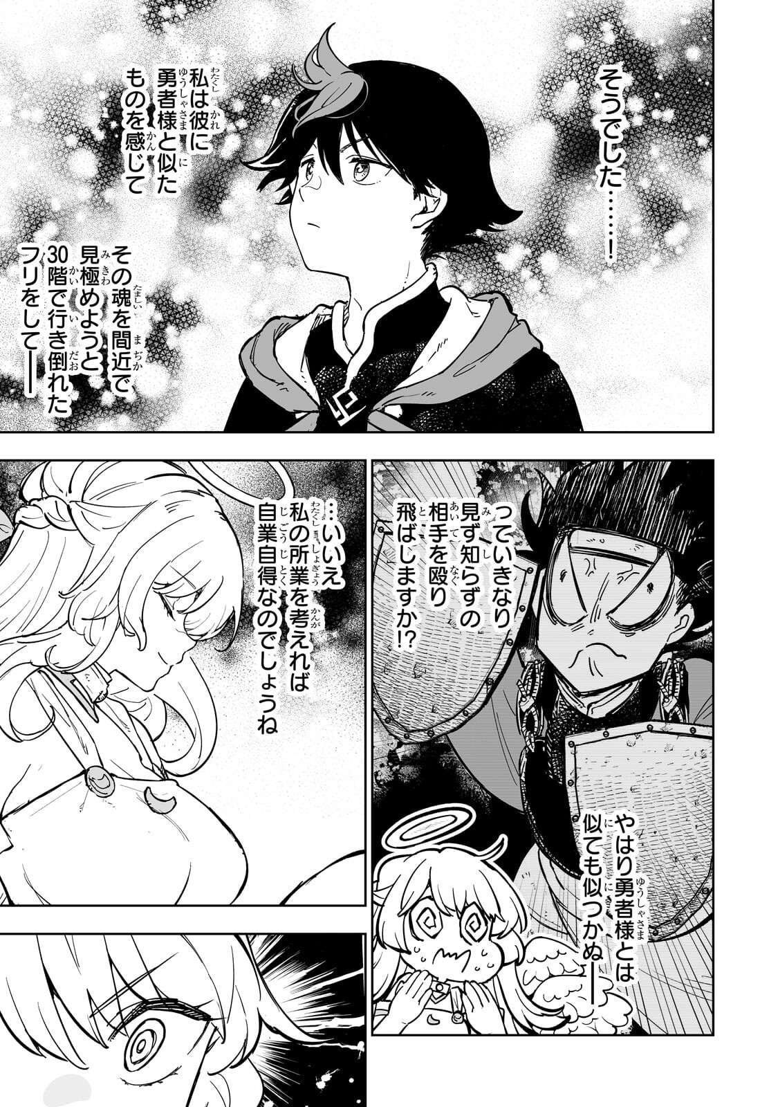 MEIKYUU KYOUSOUKYOKU: EROGE SEKAI NANONI ERO SOCCHINOKE DE HITASURA SAIKYOU WO MEZASU MOB TENSEISHA - RAW Chap 25.1 - Pic 7