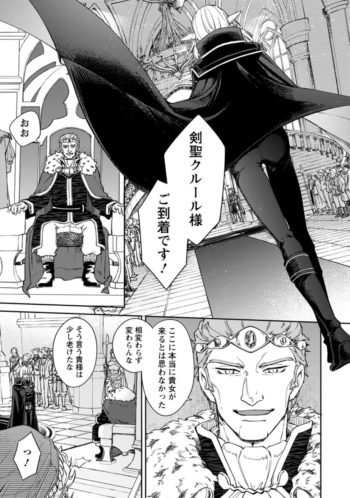 EIYU BRA N NO JINSEI KEIKAKU DAINI NO JINSEI HA ZATSUYO GAKARI DE ONEGAI SHIMASU Chap 20.1 - Pic 5