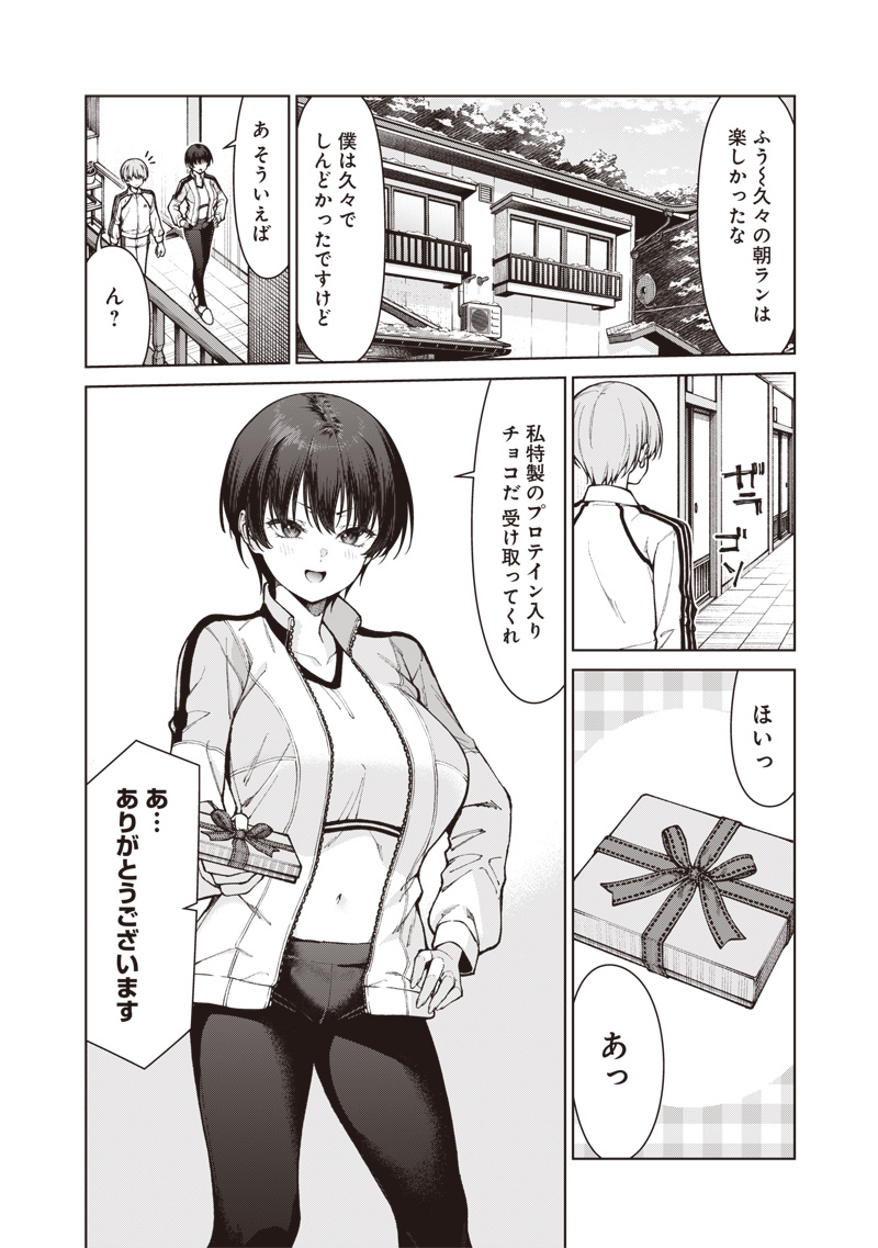 ANATA-TACHI SOREDEMO SENSEI DESU KA! Chap 40 - Pic 2