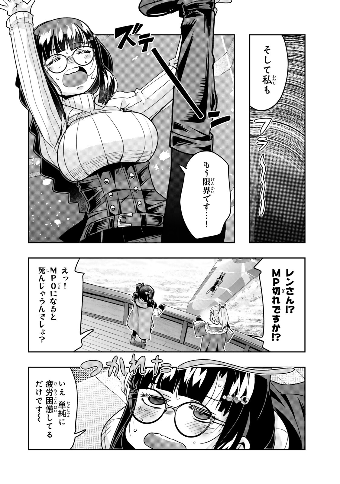 I DONT REALLY GET IT, BUT IT LOOKS LIKE I WAS REINCARNATED IN AN ANOTHER WORLD - RAW Chap 163 - Pic 4