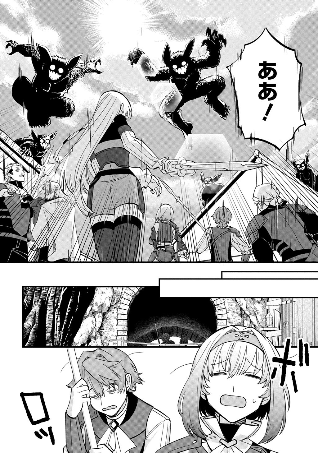 SAIHOKURYOU NO KAIBUTSU: SHAKKIN JIGOKU KARA HAJIMARU FUKOKU KYOUHEI Chap 6 - Pic 16