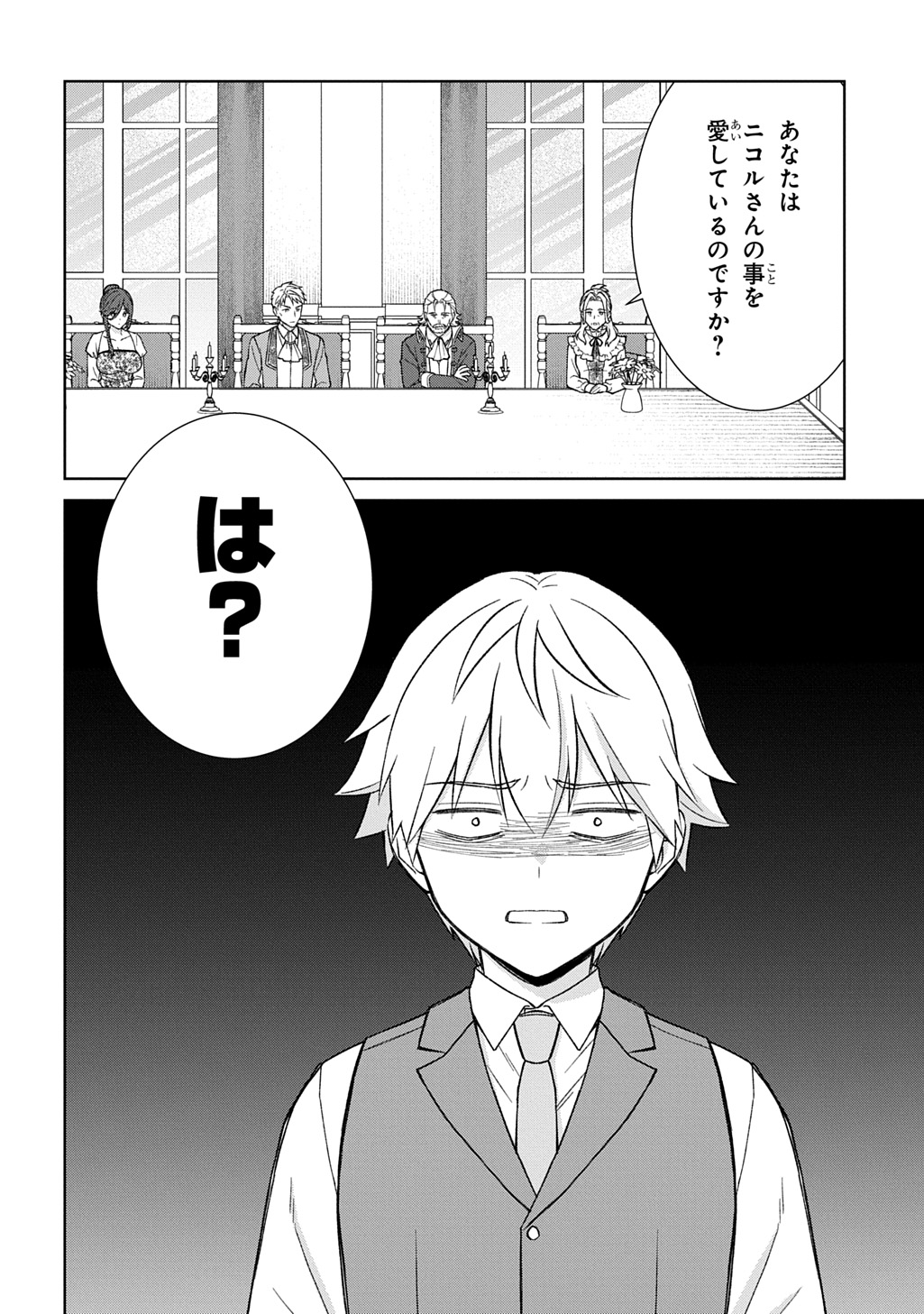 II GOMIBUN DA NA, ORE NI KUREYO ~GEKOKUJOU YOURAN-HEN~ RAW Chap 16 - Pic 14