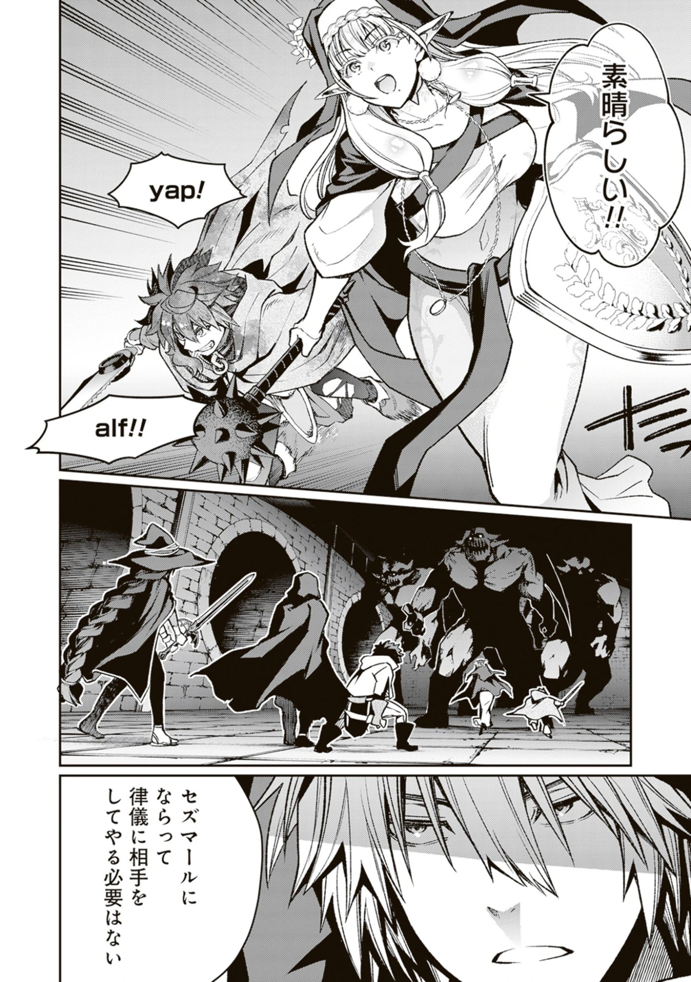 Blade & Bastard: Warm Ash, Dusky Dungeon (Manga) Chap 48 - Pic 6