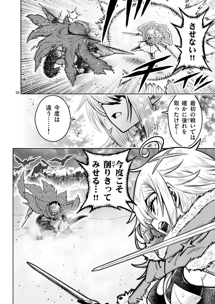 SAIKYOU ONNA SHISHОU-TACHI GA IKUSEI HOUSHIN O MEGUTTE SHURABA Chap 92.2 - Pic 13
