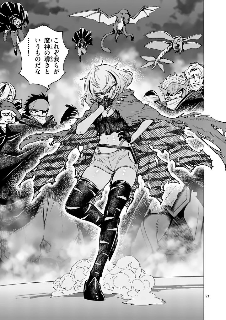 SAIKYOU ONNA SHISHОU-TACHI GA IKUSEI HOUSHIN O MEGUTTE SHURABA Chap 92.2 - Pic 8